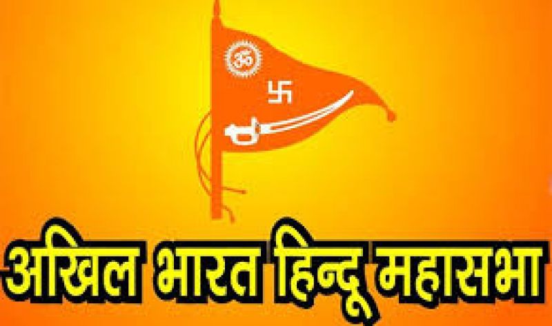 all Bharat Hindu Organigation
