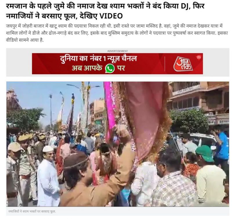 Aajtak News