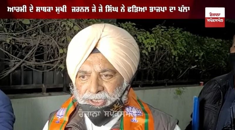 Former Army Chief General J.J. Singh Joins BJP 