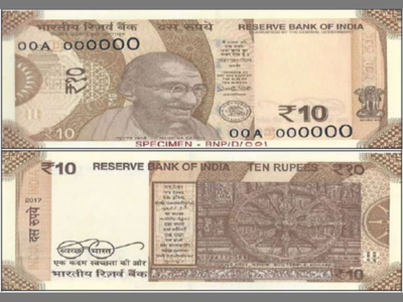 Old ten rupee note