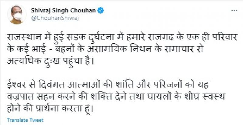 shivraj singh chouhan