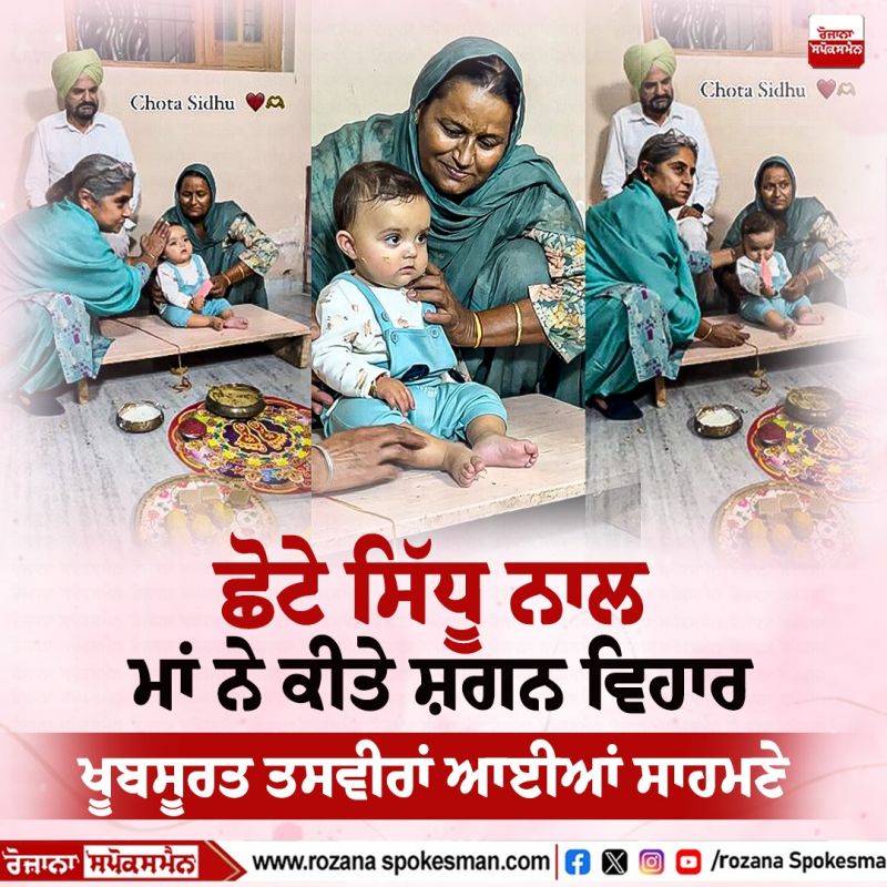 Little Sidhu Pics News 