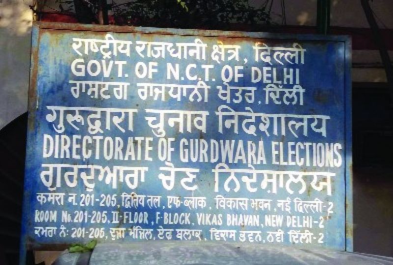 Directorate of Gurdwara Elections