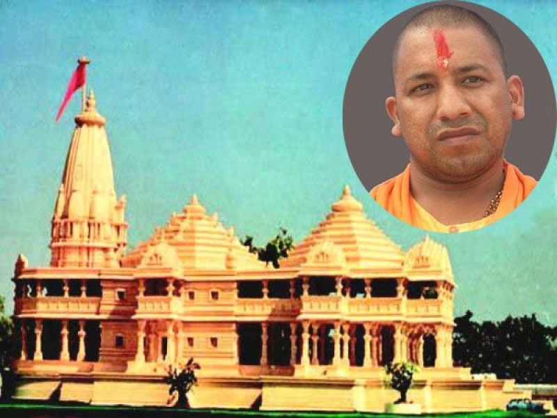 Ram Temple,Yogi Adityanath,