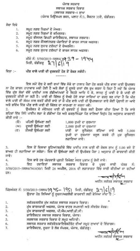 Govt. Notice