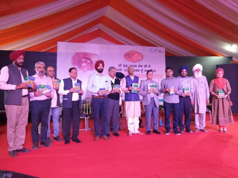 550th Parkash Purb : Highlights Guru Sahib teachings during seminar