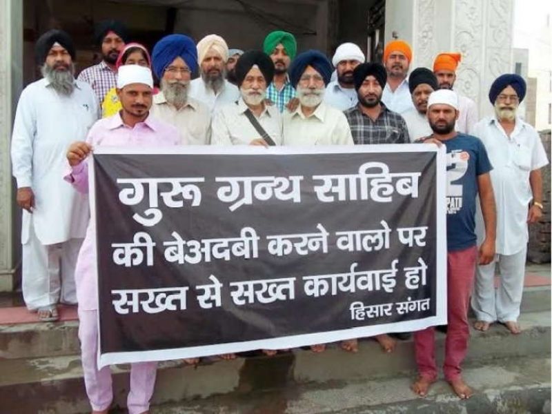 Beadbi of Sri Guru Granth Sahib