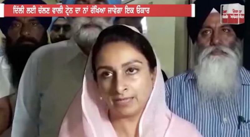 Harsimrat Kaur Badal