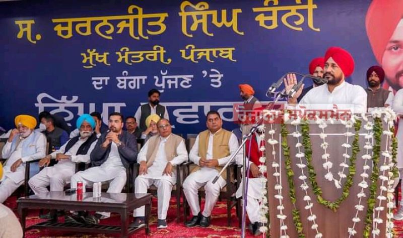 Charanjit Singh Channi