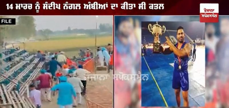 Sandeep Nangal Ambian (File Photo)