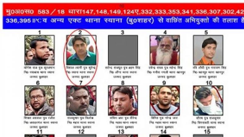 Bulandshahr Wanted Posted