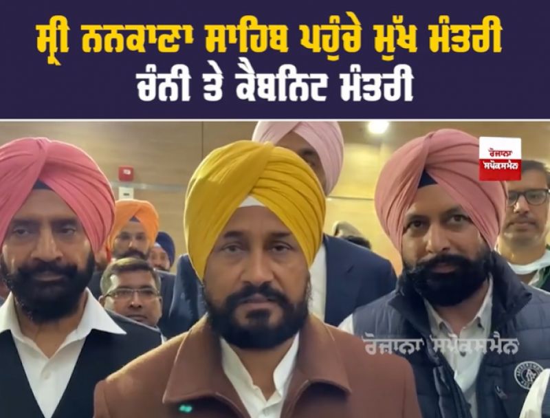 cm charanjit singh channi