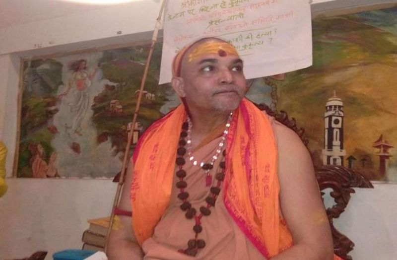 swami