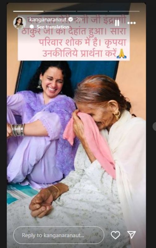 Kangana Ranaut Nani Passed Away