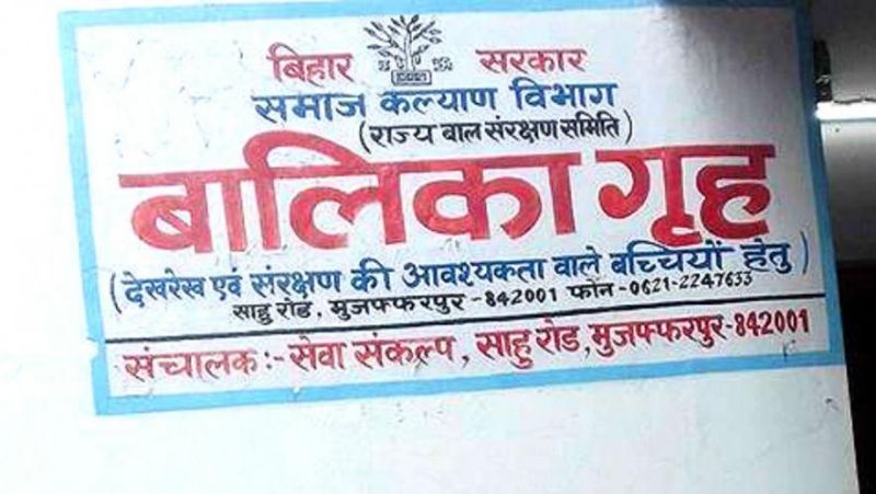 Muzaffarpur Shelter Home