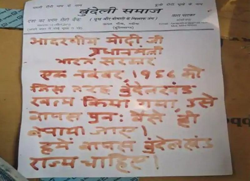 The Bundeli Samaj wrote a letter in Blood
