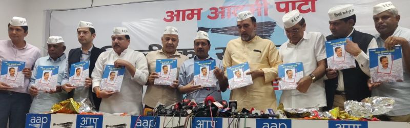 AAP releases manifesto