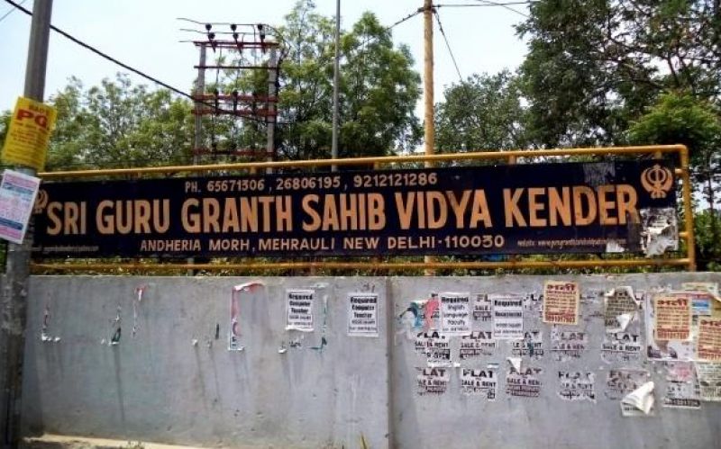 Guru Granth Sahib Vidya Kendra, Mehrauli