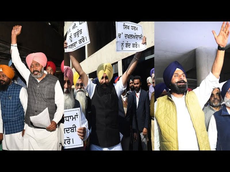 Punjab Assembly Session February 2020