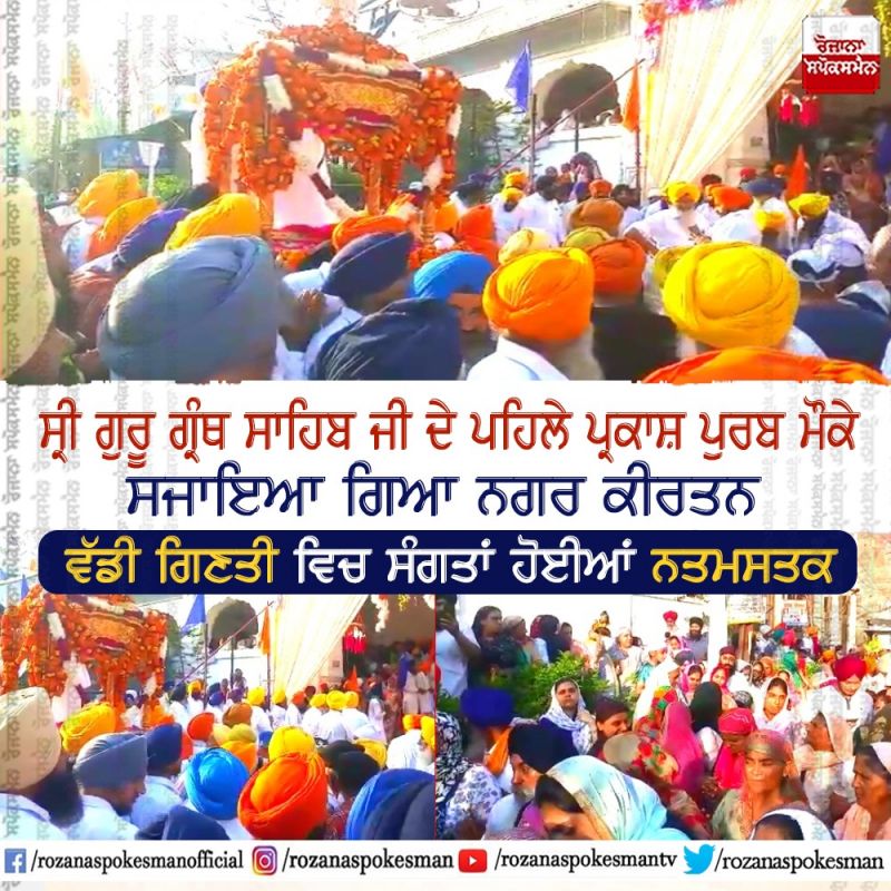Nagar Kirtan organized on the occasion of first Prakash Purab of Sri Guru Granth Sahib