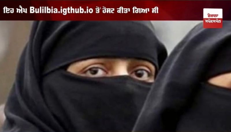 bulli bai app case: bengaluru engineering student vishal jha arrested by mumbai police