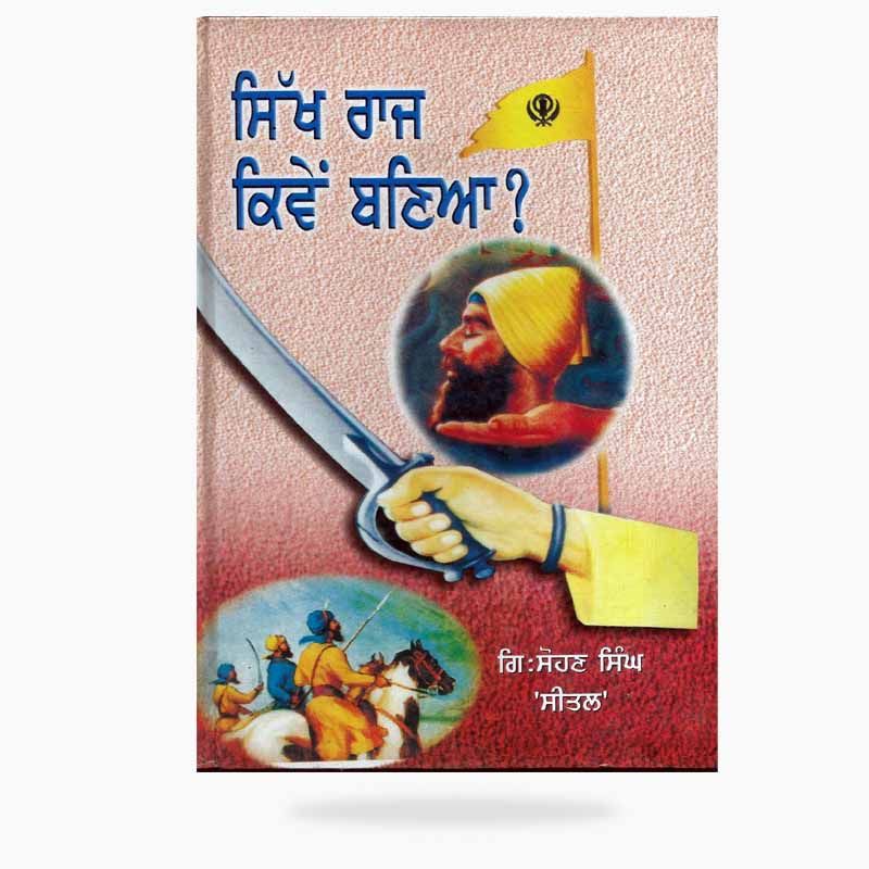 Sohan Singh Seetal Book