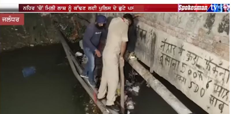 Body found in Jalandhar canal