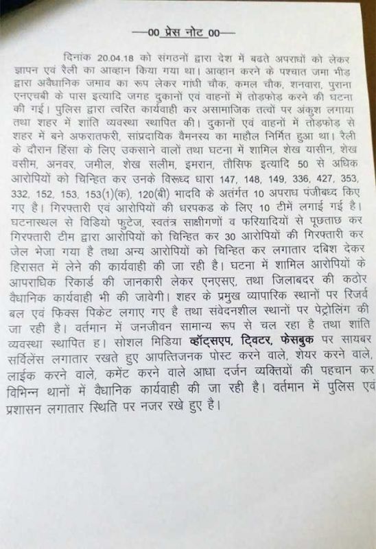 Police Booked FIR for Violence in Rally For Kathua case in MP