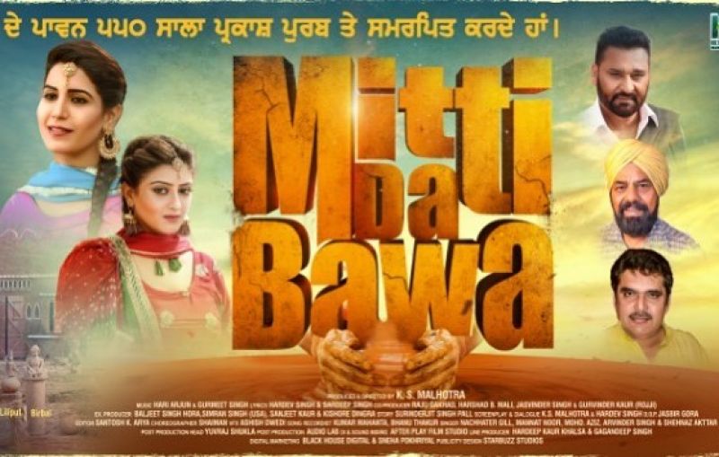 Mitti Da Bawa 