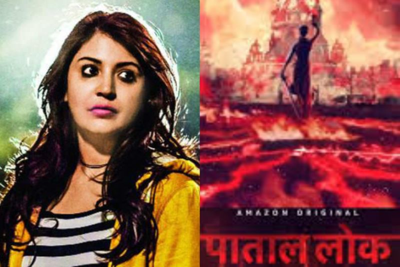 Paatal Lok