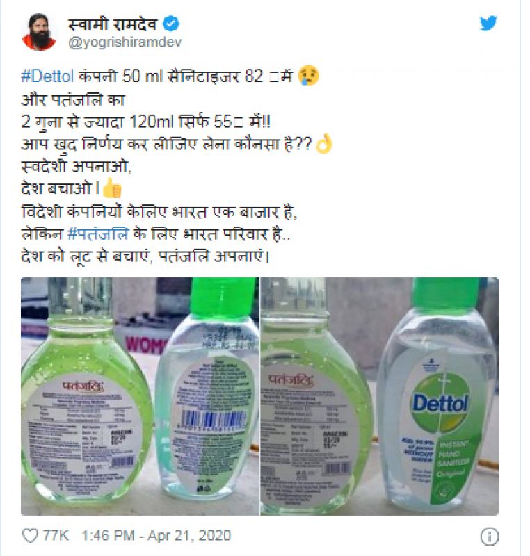 Baba Ramdev Tweet Reply
