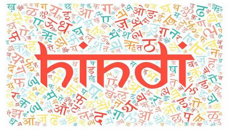 One Nation One Language i