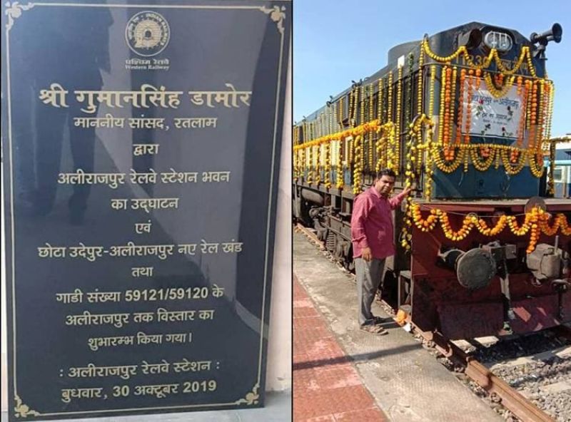 Alirajpur first train