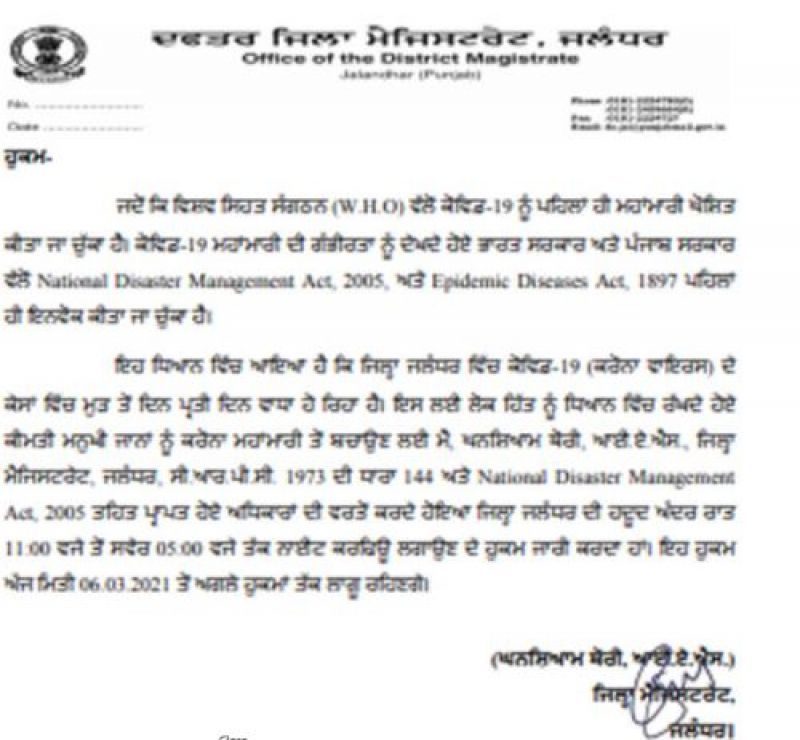 Night curfew imposed