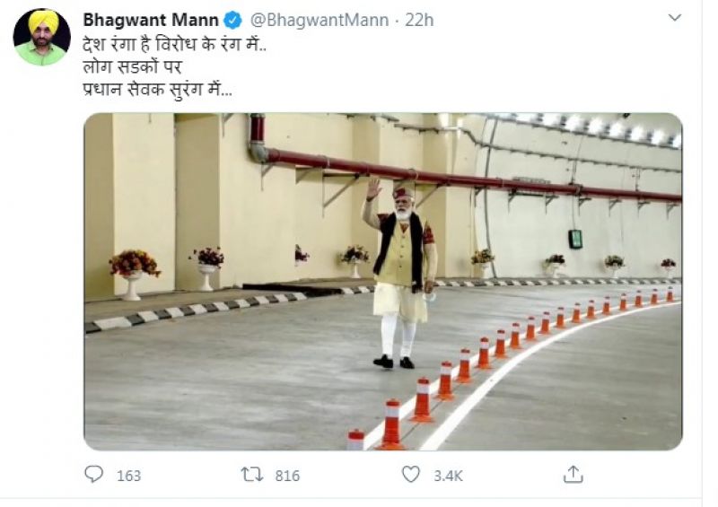 Bhagwant Mann Tweet