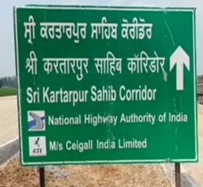 Kartarpur corridor