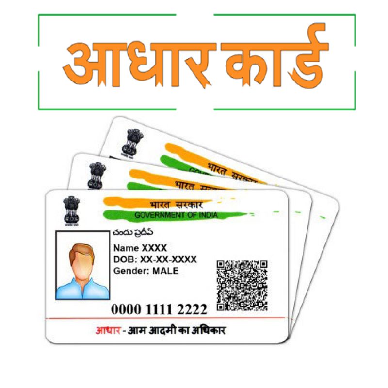 Aadhar Card