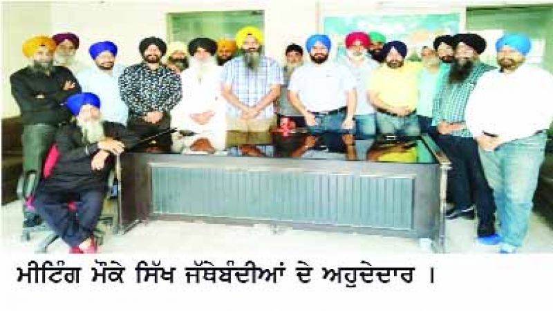 Meeting of Jathedar