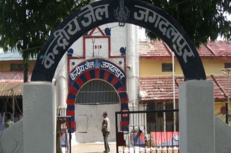 Jagdalpur Jail