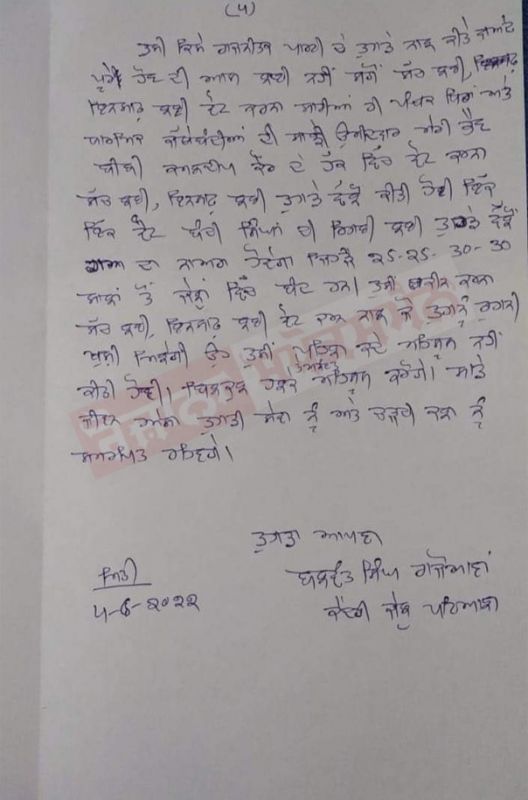 Balwant Singh Rajoana's Appeal to Panth