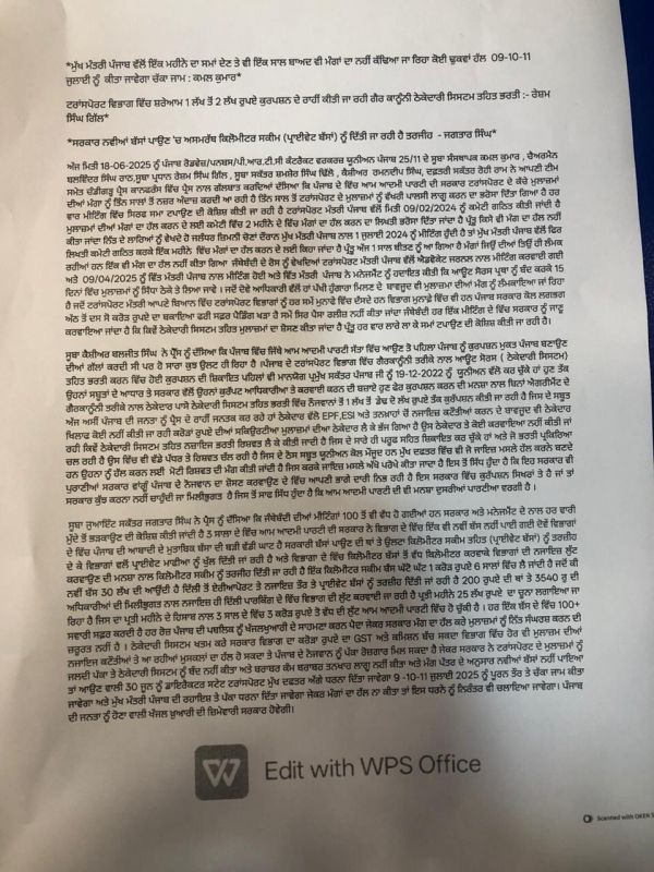 PRTC Bus Strike News in punjabi 