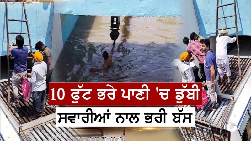 Bus full of passengers sinks in 10 feet deep water