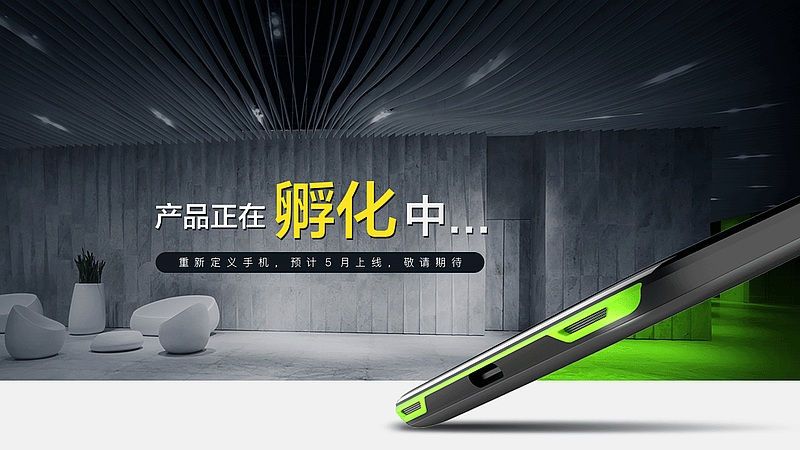 Xiaomi gaming smartphone
