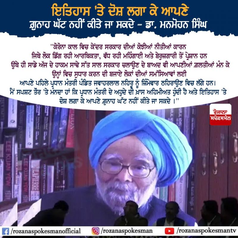 dr manmohan singh 