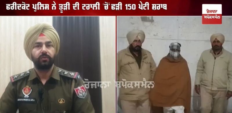 Large-scale police operation before the election, liquor recovered from a trolley