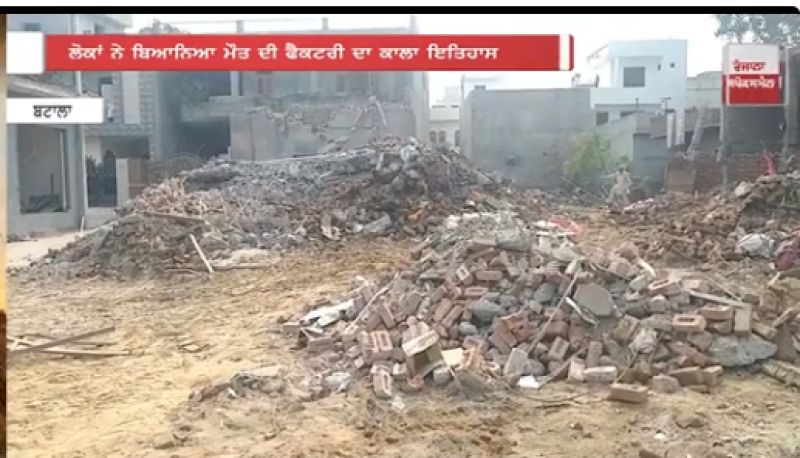 Batala Factory Blast