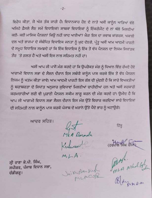 AAP MLAs meet Speaker seeking 'One Pension- One Pension'