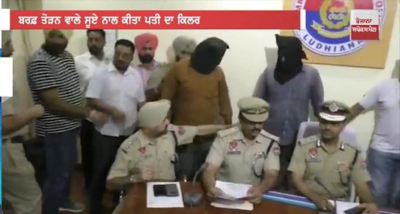 wife murder his husband