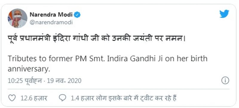 Narendra Modi Tweet 