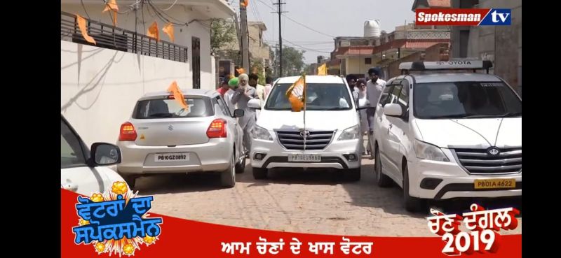 Maheshinder Singh Grewal Rally 